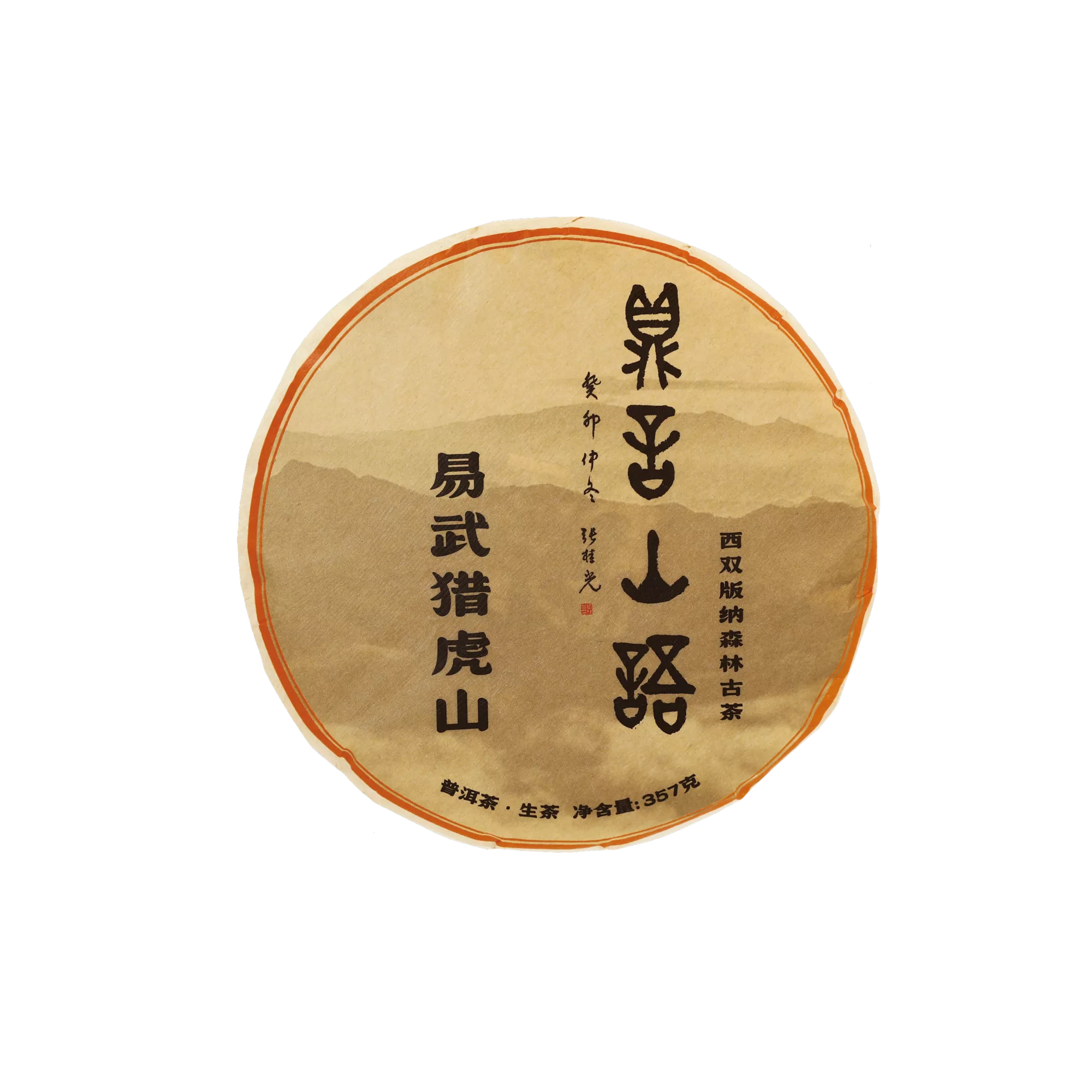 猎虎山357g 1.webp